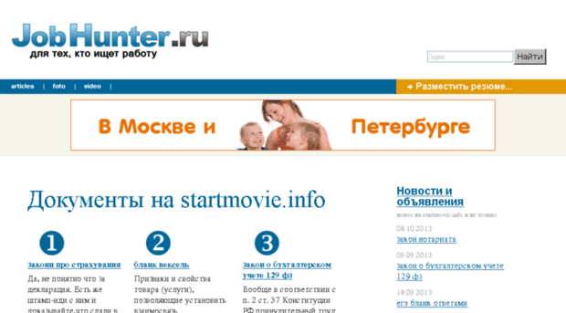 startmovie.info