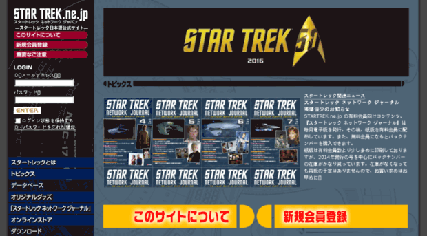 startrek.ne.jp