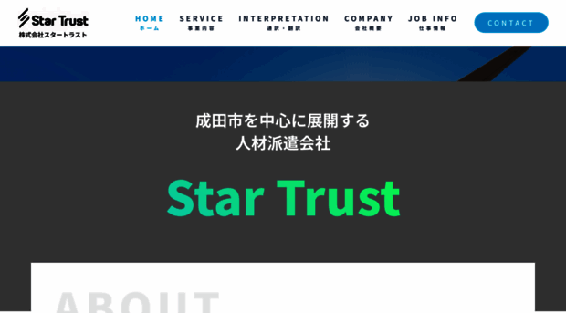 startrust.jp