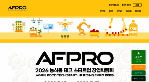 startup-afpro.kr