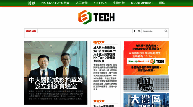 startupbeat.hkej.com