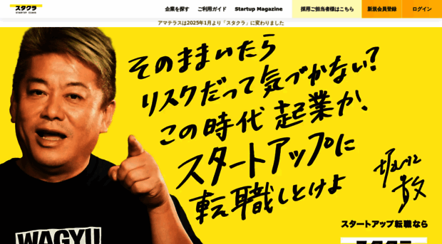 startupclass.co.jp