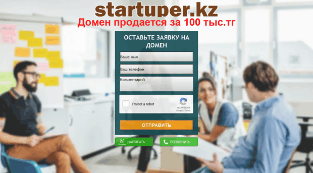 startuper.kz