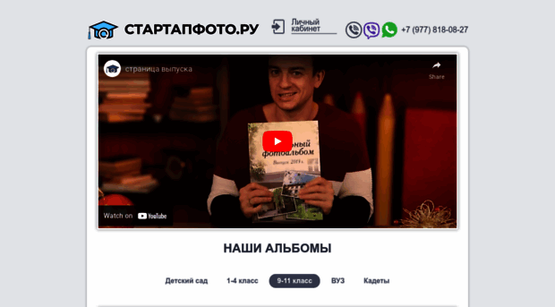 startupfoto.ru