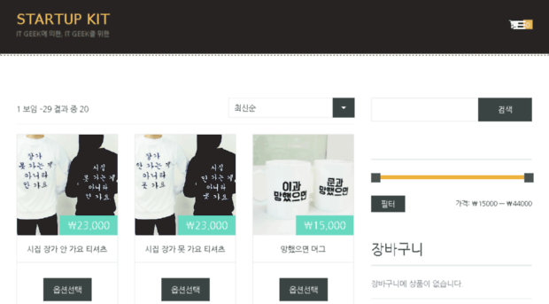 startupkit.kr