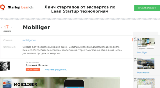 startupleanch.ru