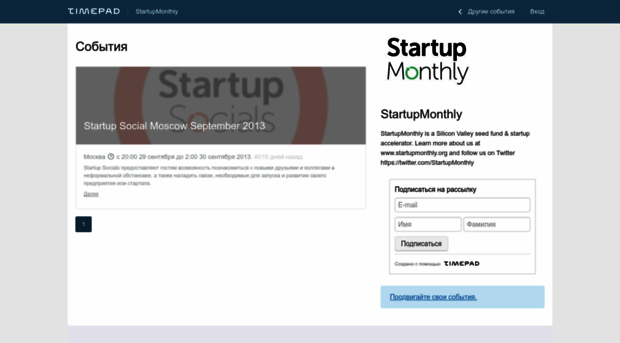 startupmonthly.timepad.ru