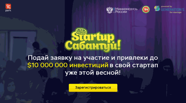 startupsabantuy.ru