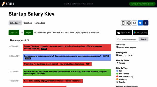 startupsafarykiev2016.sched.org