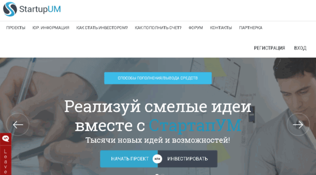 startupum.ru