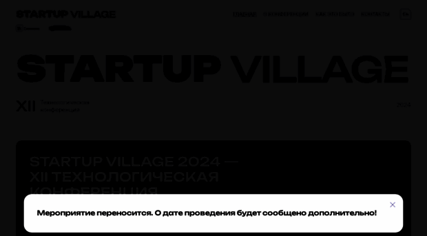 startupvillage.ru