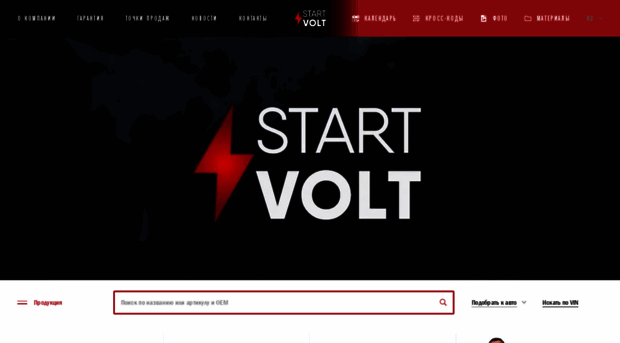 startvolt.com