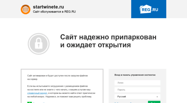 startwinete.ru