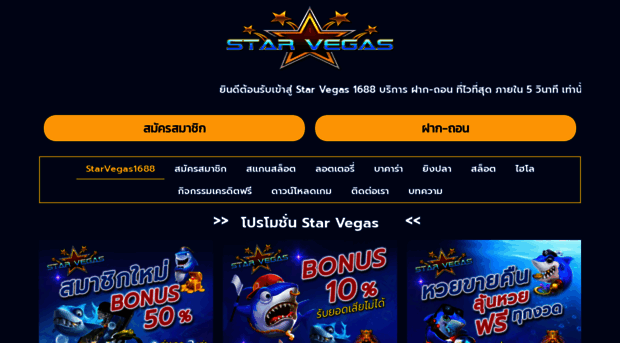 starvegas1688.com