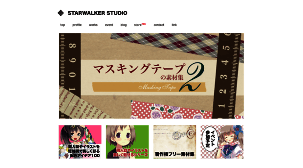 starwalkerstudio.com