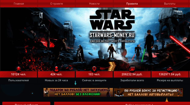 starwars-money.biz