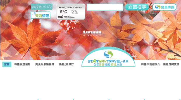 starwaytravel-kr.com