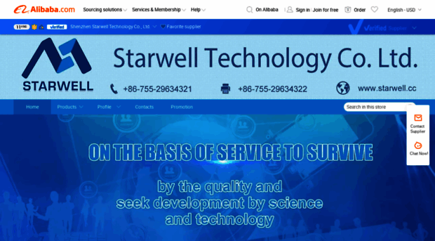 starwell.en.alibaba.com