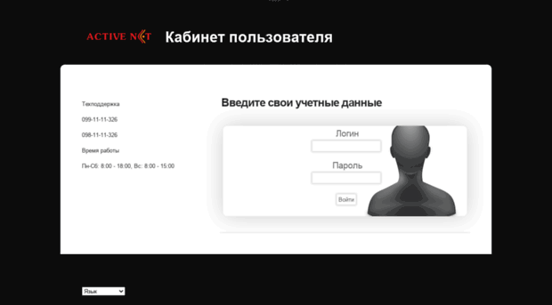 stat.activenet.com.ua