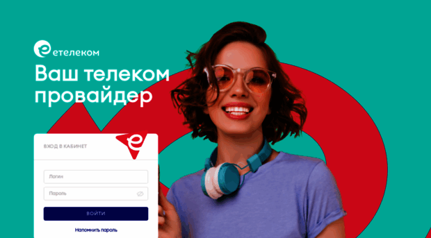 stat.etelecom.ru