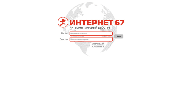 stat.internet67.ru