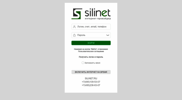 stat.silinet.net