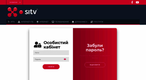 stat.sitv.com.ua