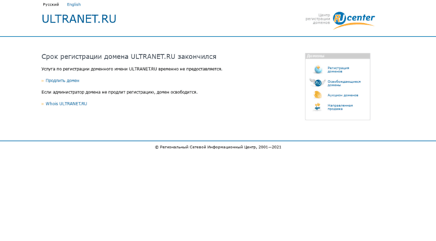 stat.ultranet.ru