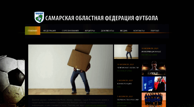 state.fedsamfoot.ru