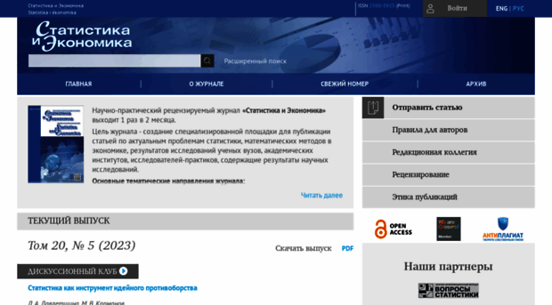 statecon.rea.ru