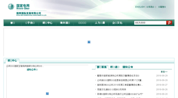 stategrid.com.cn