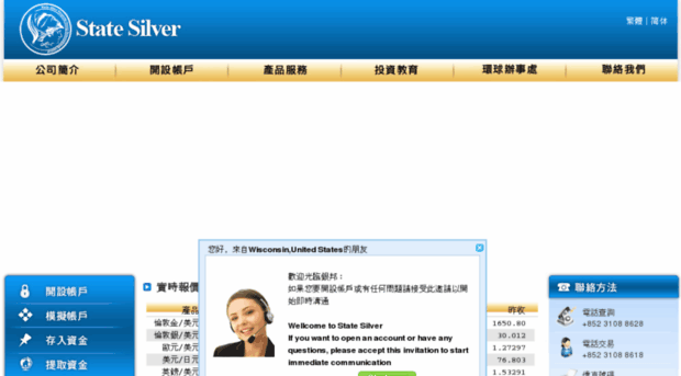 statesilver.com.hk