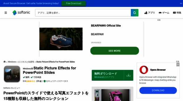 static-picture-effects-for-powerpoint-slides.softonic.jp