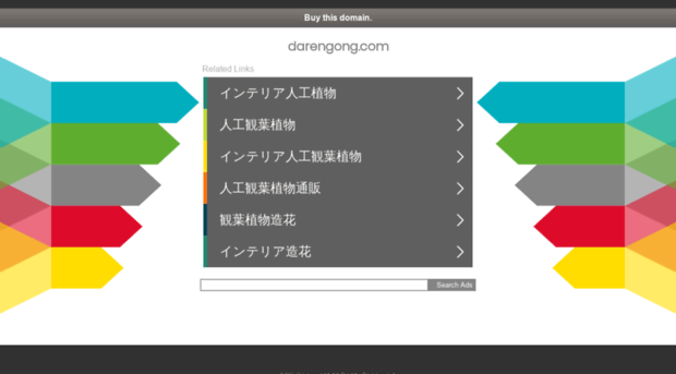 static.darengong.com