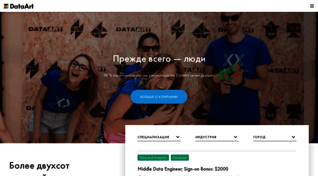 static.dataart.ru