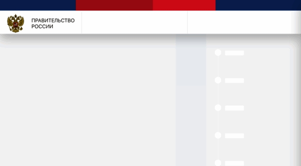 static.government.ru