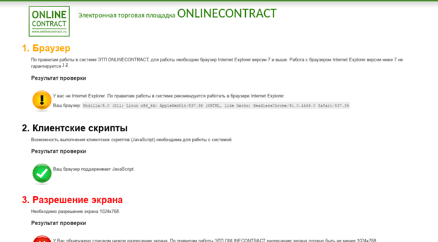 static.onlinecontract.ru