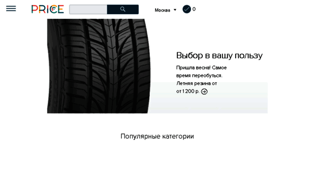 static.price.ru