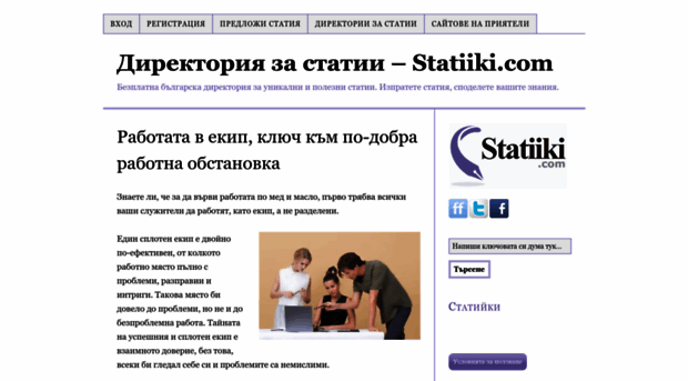statiiki.com