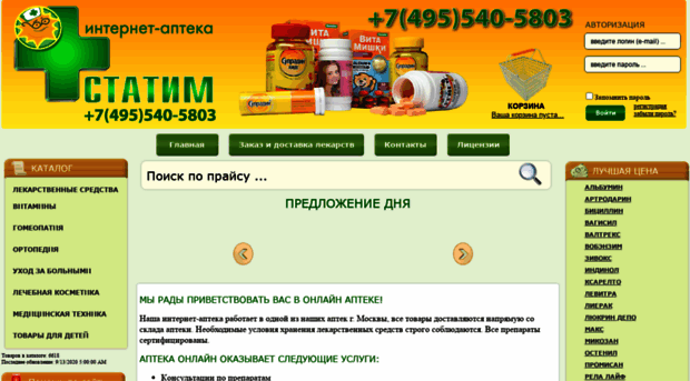 statim.ru