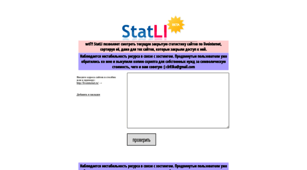 statli.ru