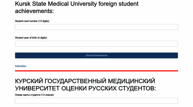 statmed.kurskmed.com