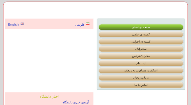 statphys7.znu.ac.ir