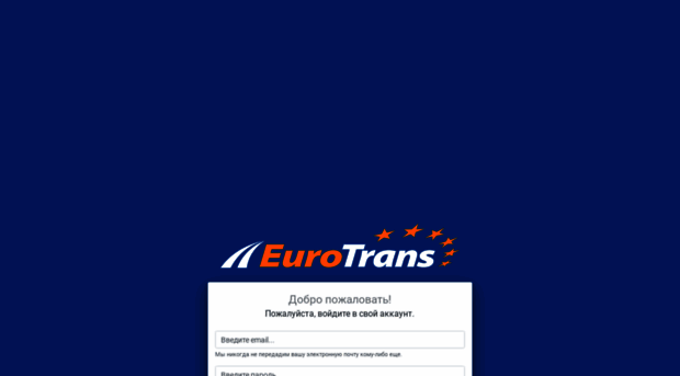 stats.eurotrans.by