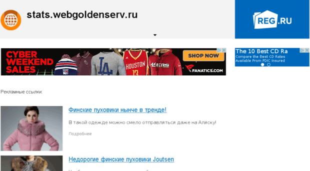 stats.webgoldenserv.ru