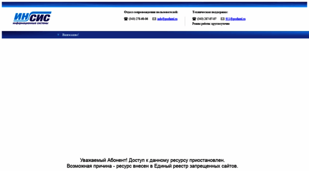 statserv.profintel.ru