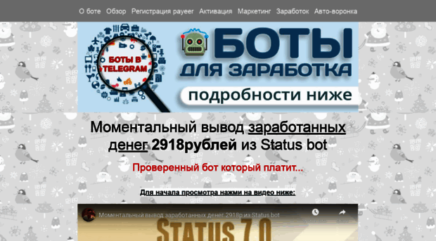 status-bot2421.soluspage.com