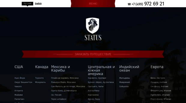 status-elite.ru