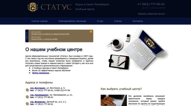 status-kurs.ru