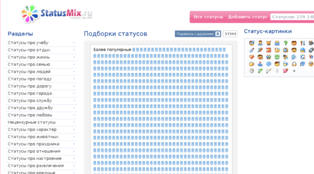 status-mix.ru